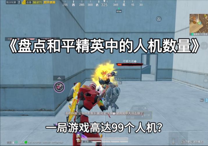 和平精英几点玩人机多