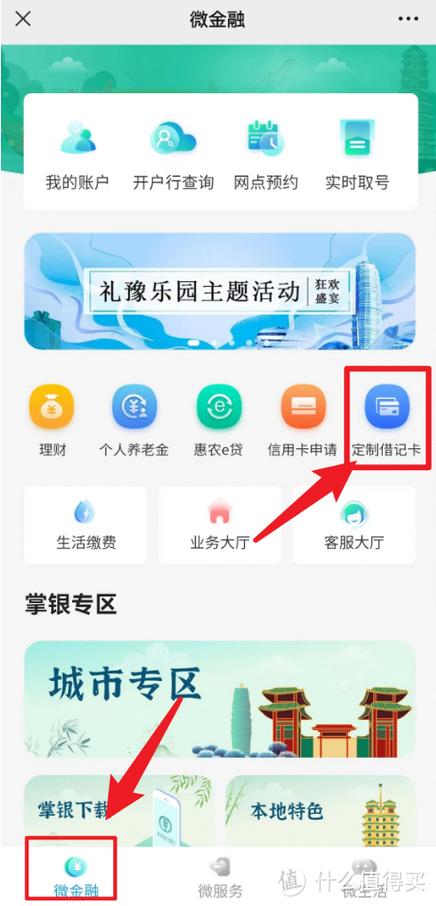 农业银行卡丢失了怎么补办