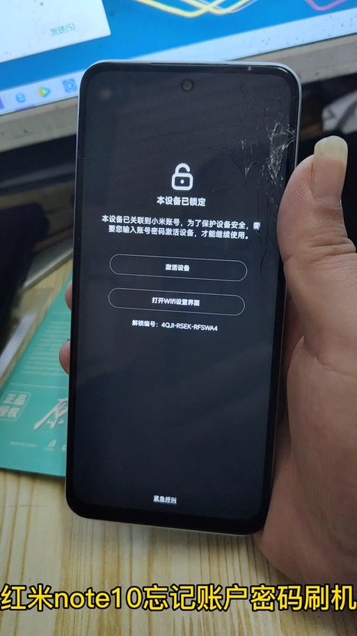 红米激活账号密码忘了缩略图