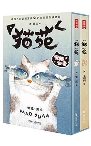 幼猫一直叫个不停是怎么回事截图