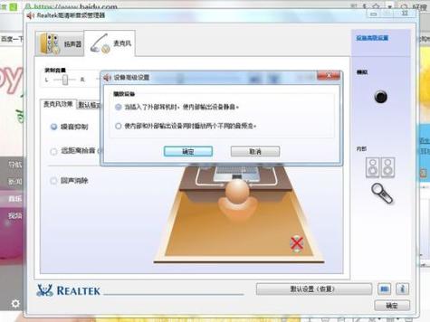 戴尔笔记本插耳机还是外放怎么办