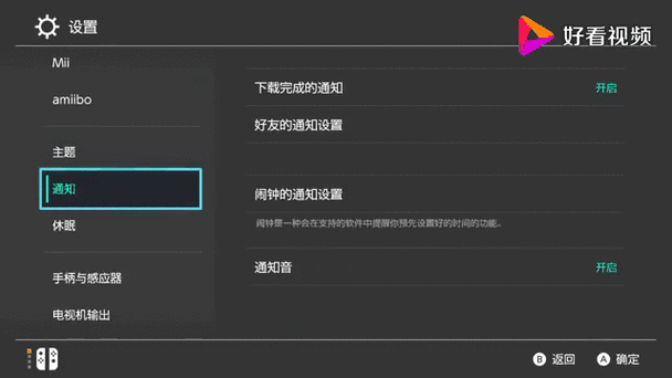 宝可梦剑盾开局刷准神游戏截图