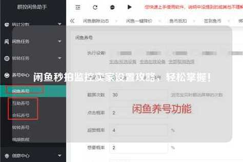 闲鱼上架