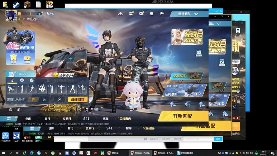 荒野行动无限皮肤缩略图