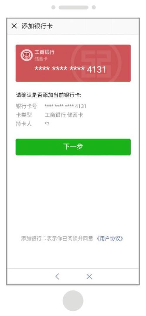 微信绑银行卡每个月扣多少钱