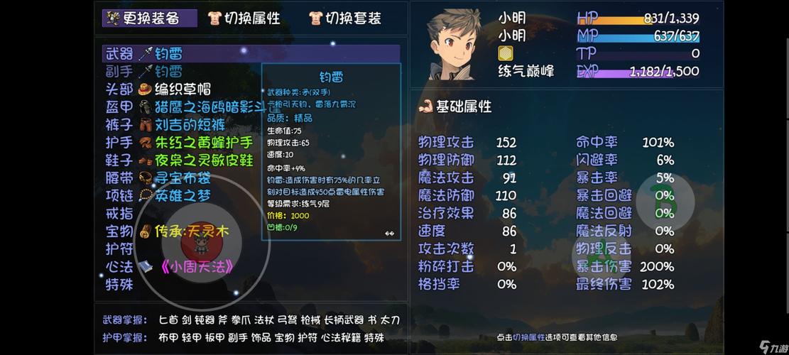 大千世界练级顺序截图