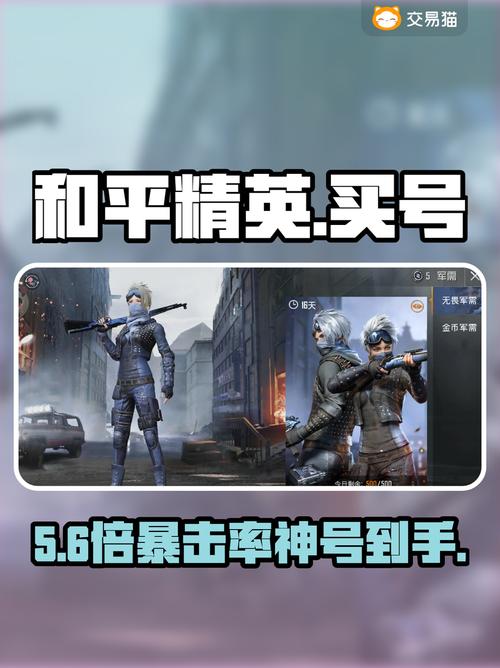 和平精英认证号可以买吗