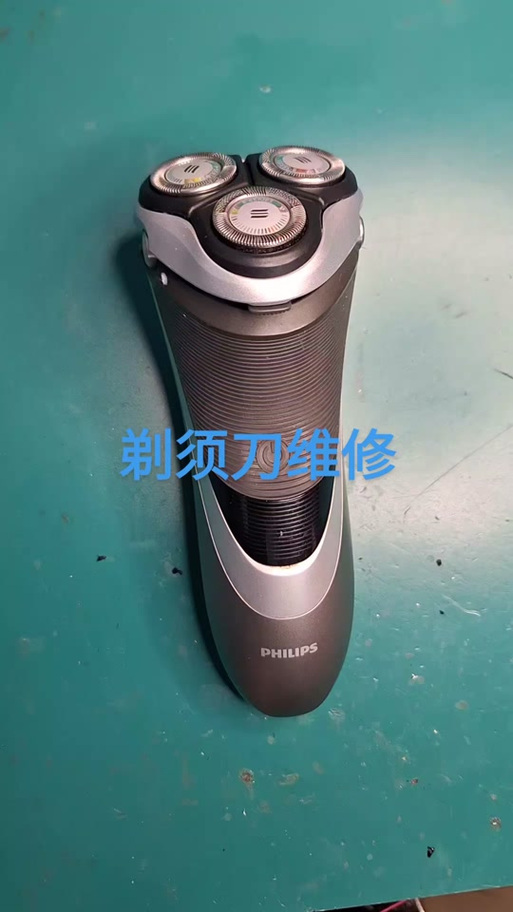 飞利浦剃须刀拆装步骤视频