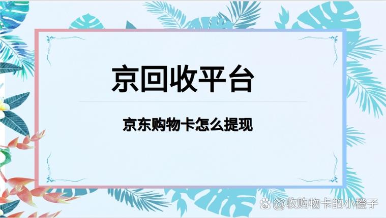 京东钱包可以提现到个人银行卡吗