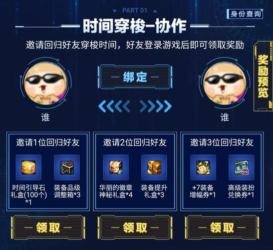 时间引导石怎么兑换
