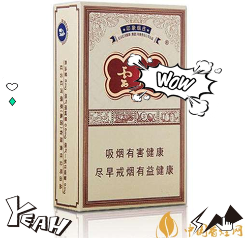 印象烟庄外地有卖的吗