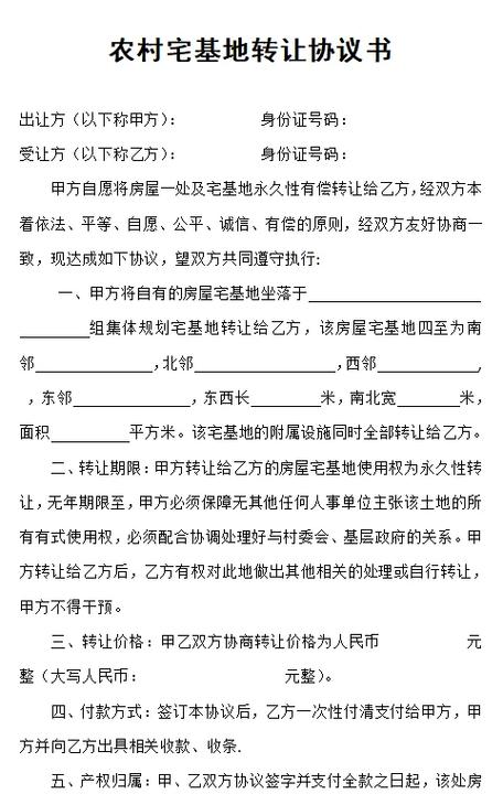 协议书最忌三个字