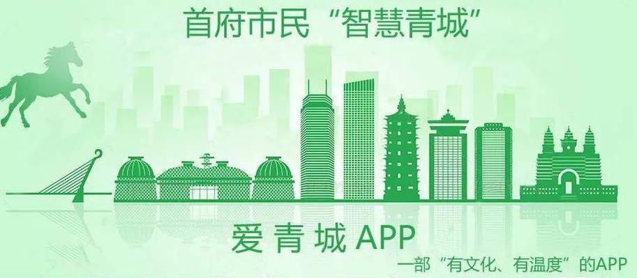 青城软件库分享