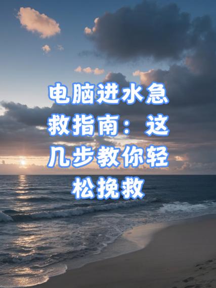 联想电脑进水维修费用大概是多少