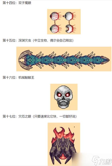 灾厄流程图