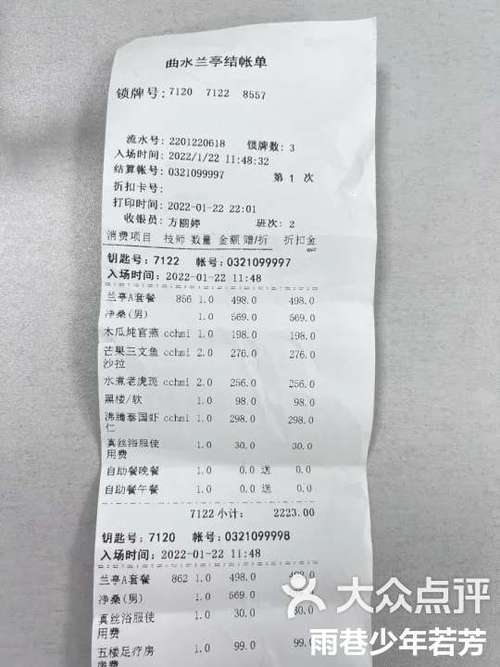 饿了么订单小票照片