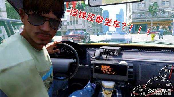 GTA5出租车任务