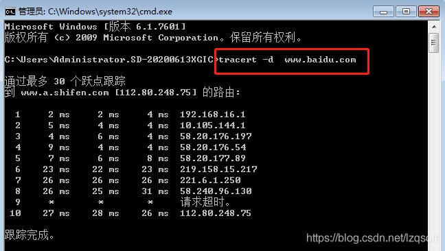 traceroute