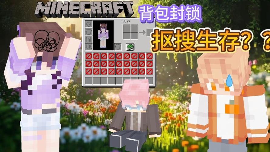 整合背包物品被锁住了