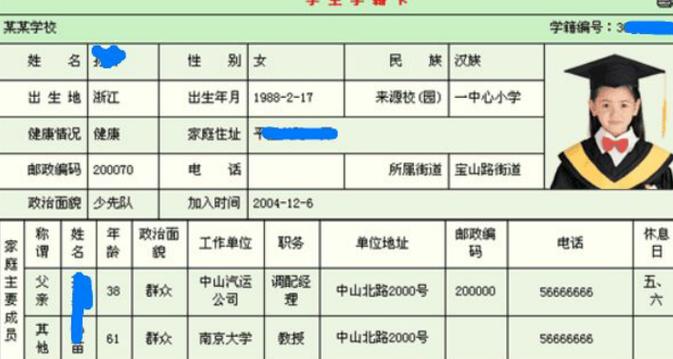 曾用名可以改几次