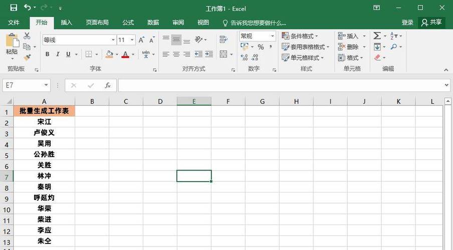 显示在屏幕上的工作表称为