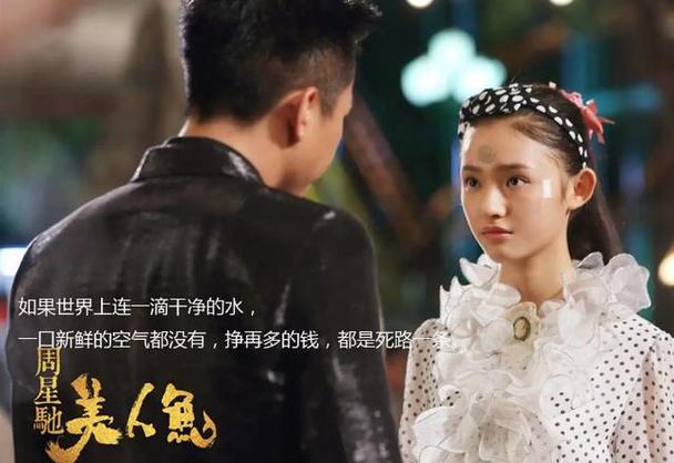 美人鱼免费观看完整版在线播放影视