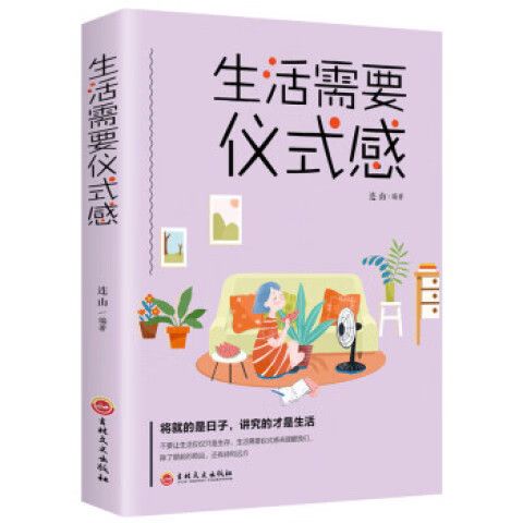 女孩子必看的书籍