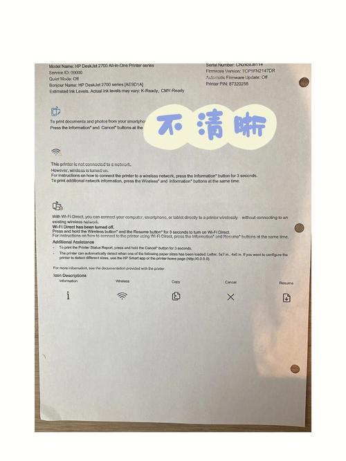 hp打印机打印出来的字不清晰