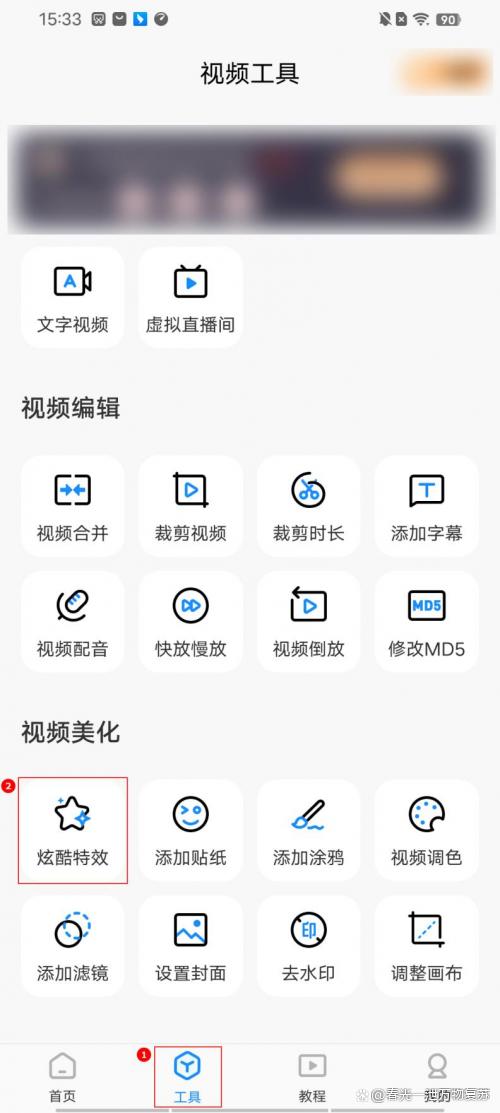 快手特效师工作内容
