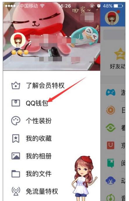 如何加速qq等级