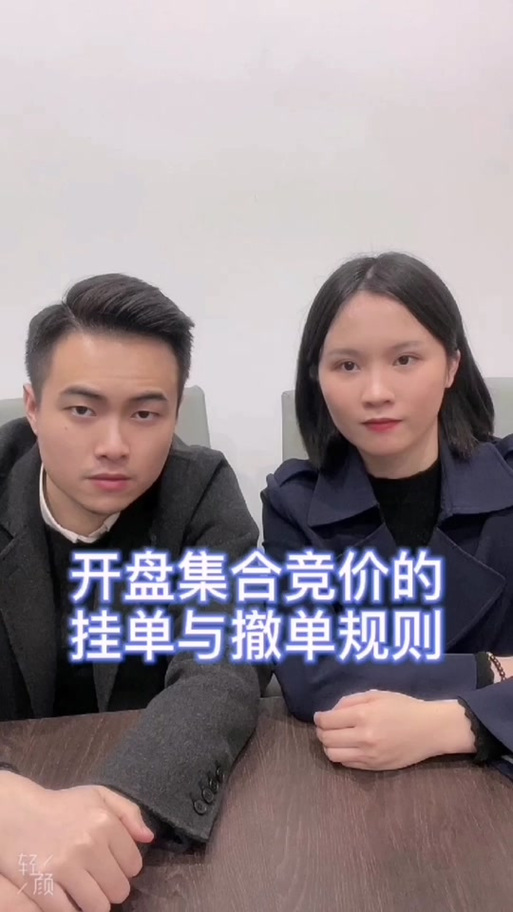 同花顺怎么提前挂单