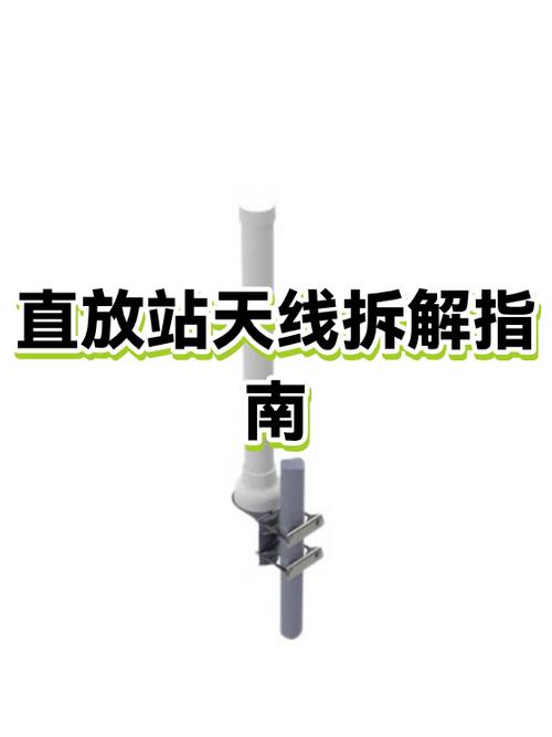 直放站安装示意图