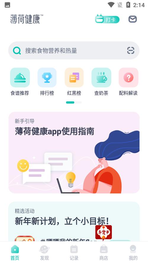 薄荷扫码平台是干嘛的
