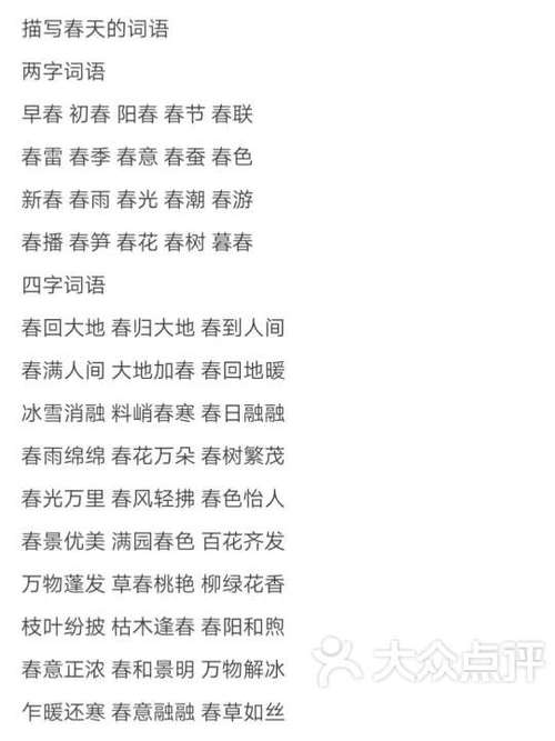 又夸风景又夸人的成语