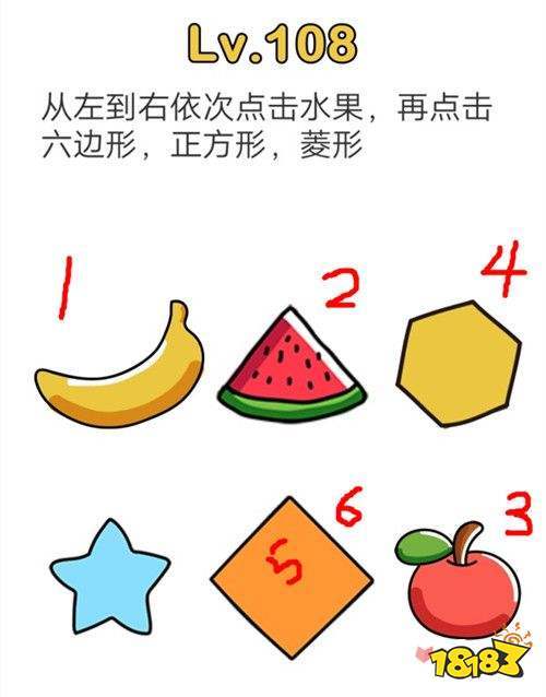 脑洞大师108关