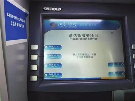 跨行存款ATM手续费怎么算