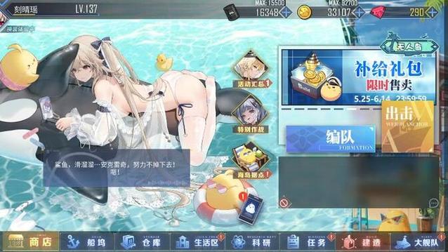 安克雷奇挤牛奶模式彩蛋
