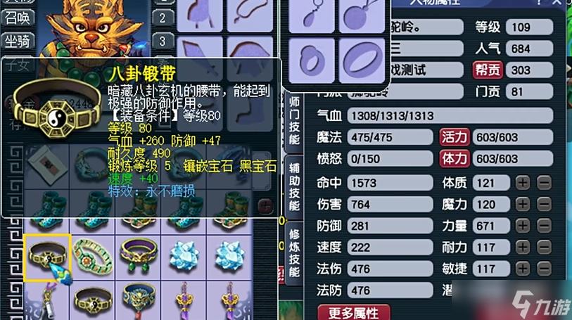 梦幻手游平民狮驼宝石