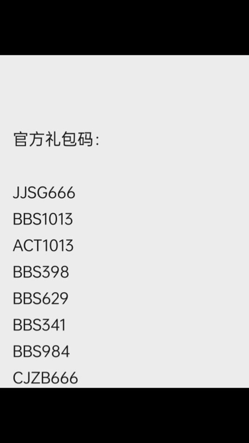 街机三国礼包码的获取方法