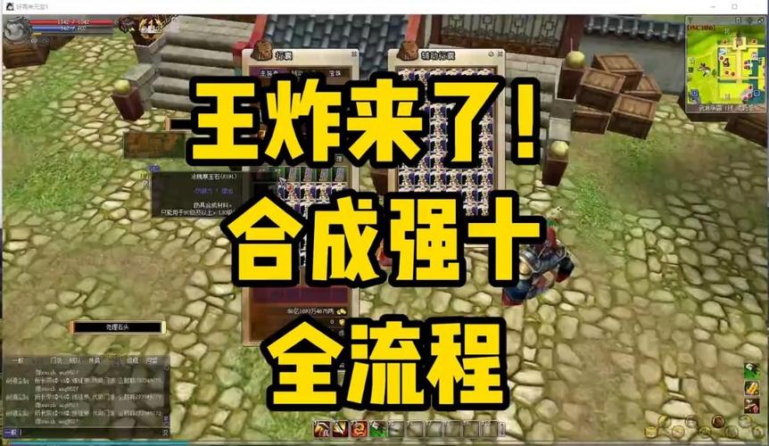 热血江湖最强10脚本