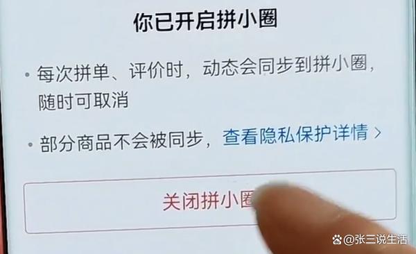 如何撤销拼多多