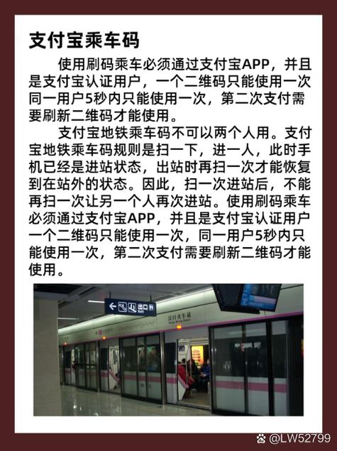 支付宝乘地铁可以刷两次吗