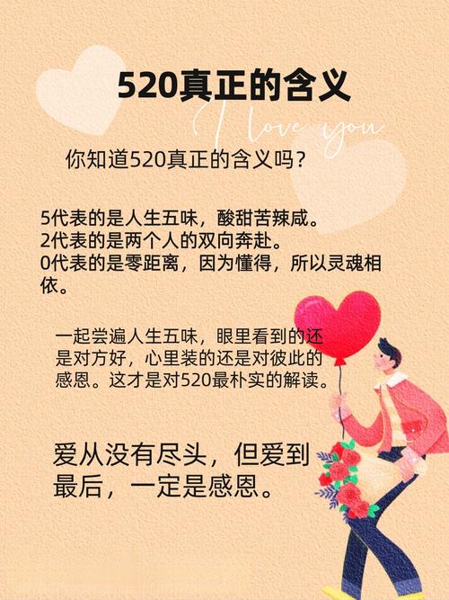 2278在爱情上代表什么