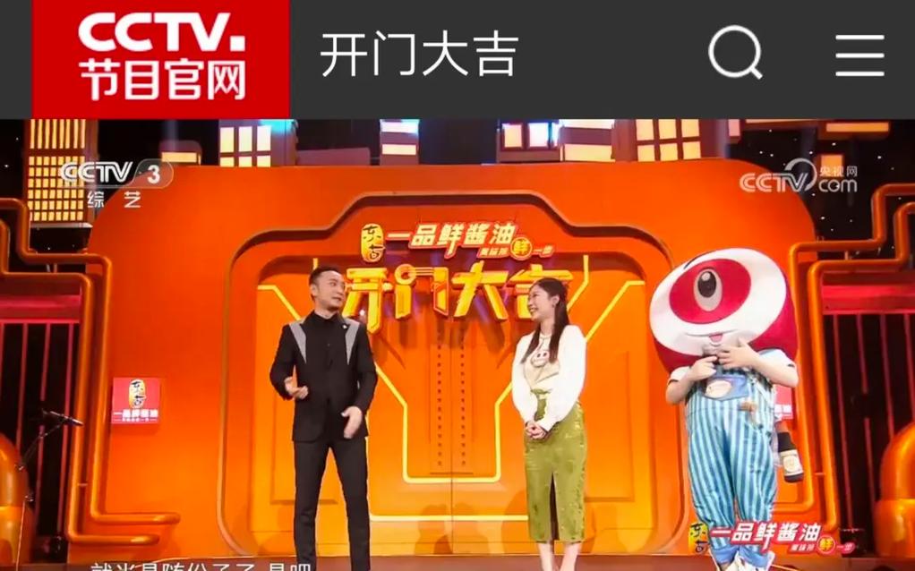 《开门大吉》20180507神乎其技