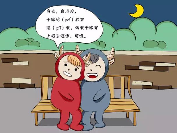 河南话哄女朋友开心游戏截图
