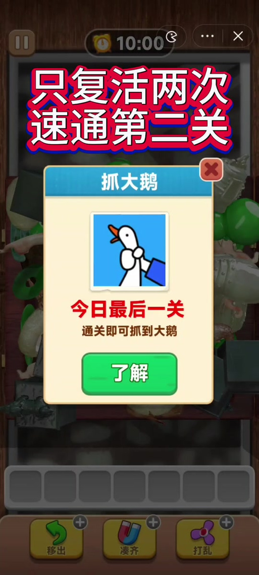 抓大鹅游戏哪里玩