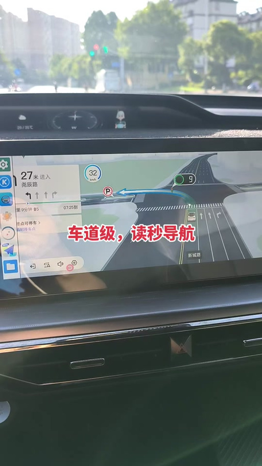 高德地图车机版9.1.0有车道级导航吗?