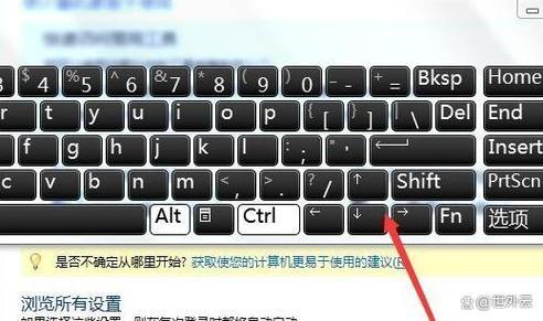 电脑屏幕键盘怎么取消缩略图