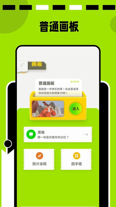 paper软件下载安卓