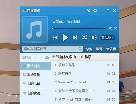 在哪个音乐播放器开VIP划算